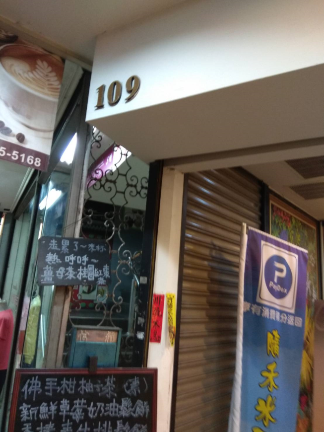 隨禾米豆咖啡蔬食鬆餅