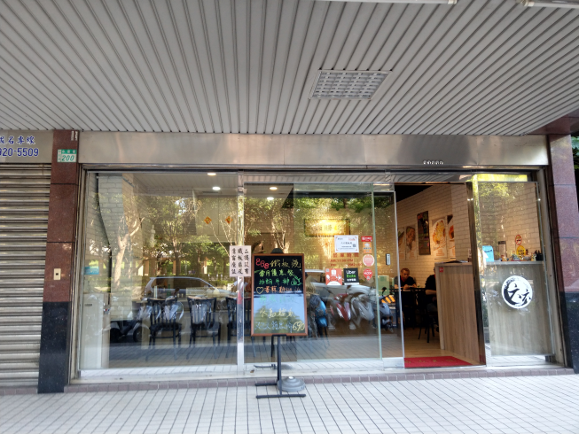 888鐵板燒