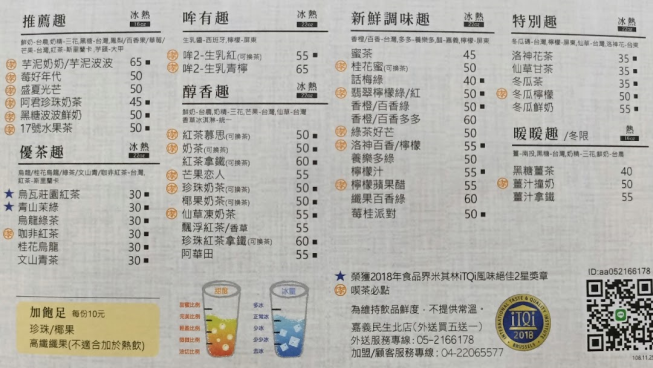 喫茶小舖(嘉義民生北店)