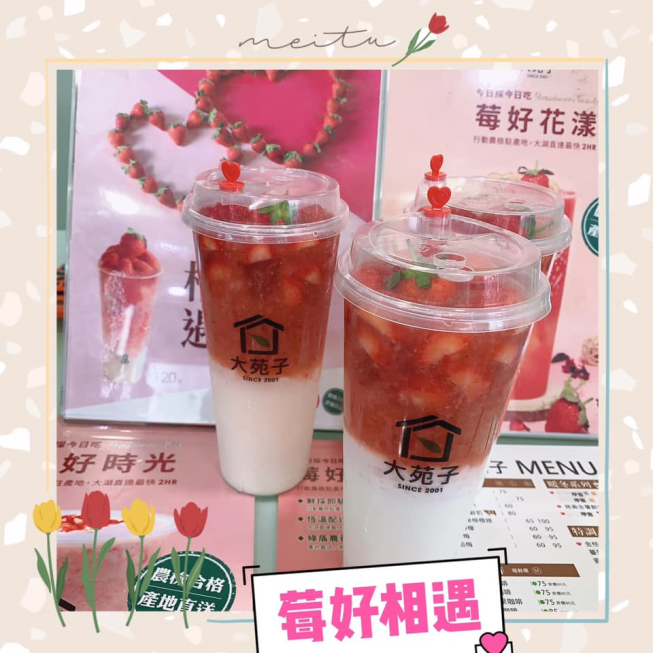 大苑子-鳳山中山店