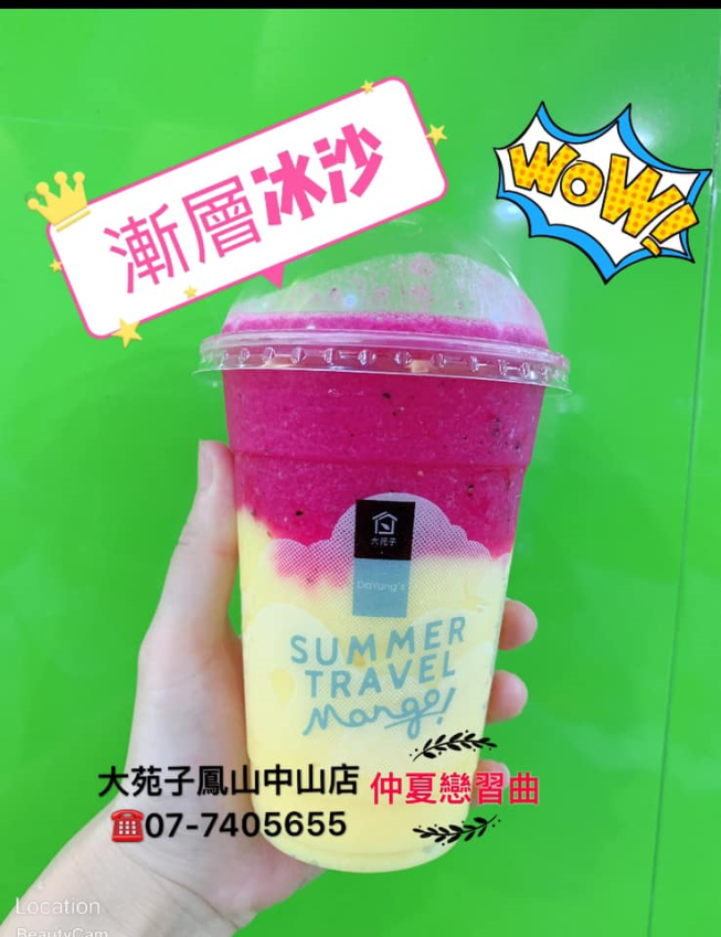 大苑子-鳳山中山店