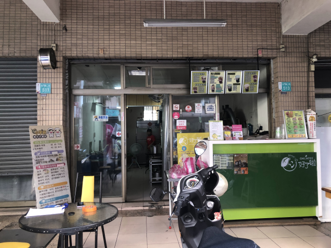 好了啦-台南北門店