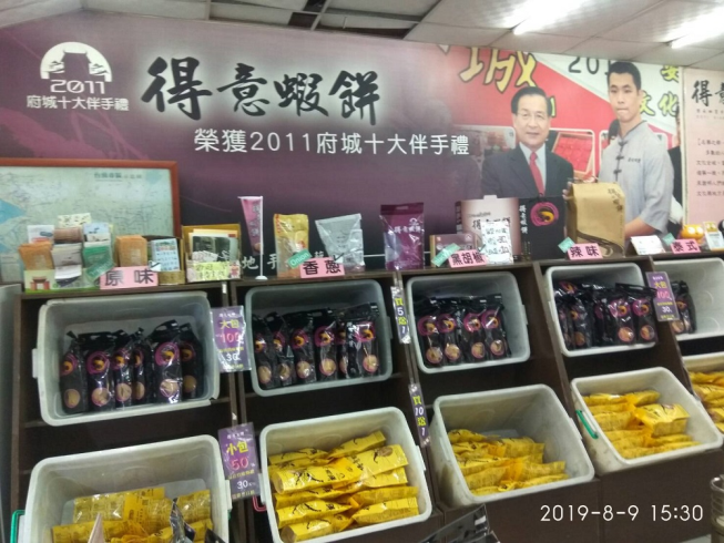 得億食品行