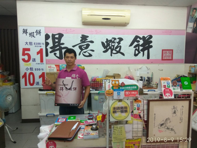 得億食品行