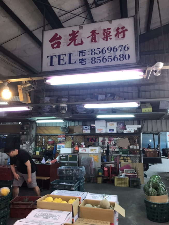 台光水果行