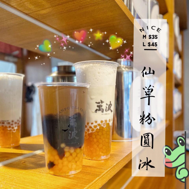 萬波島嶼紅茶虎尾店